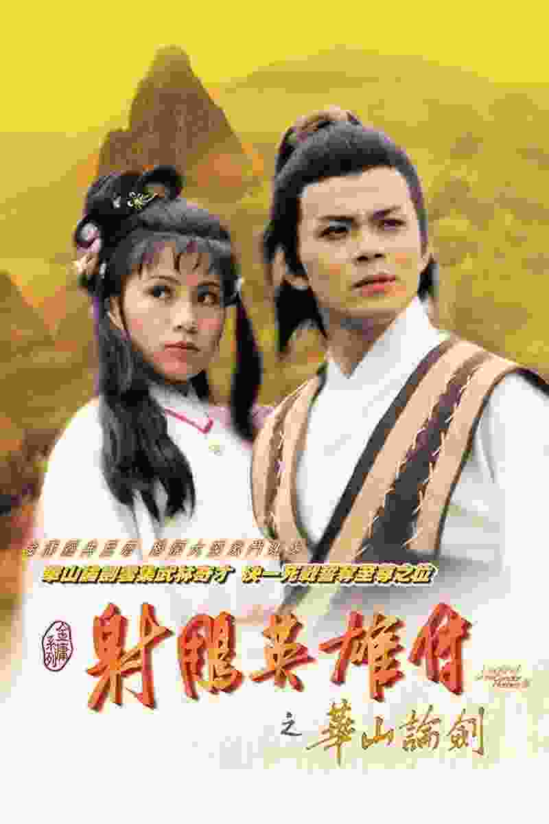The Legend of the Condor Heroes (TV Series 1983– ) Stephen Chow